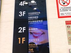 -万达广场(上虞店)