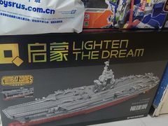 -TOYSRUS玩具反斗城(哈尔滨红博店)