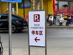 -胖东来生活广场(健康路店)