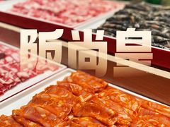 -阪尚皇·原切牛排·烤肉火锅自助(北京路店)