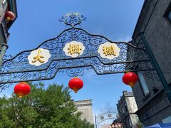 -北京前门大栅栏