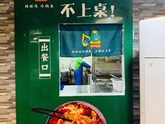 -蛙蛙鸡冷锅鱼(温江店)