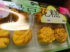 -陕拾叁-西安糕点(大雁塔店)