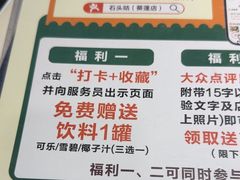 -石头咕(葵蓬店)