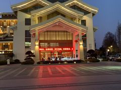 -嘉兴清池酒店温泉