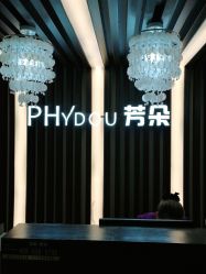 -芳朵美容养生SPA