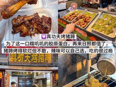 -大学城夜市