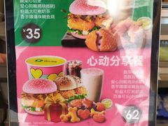 菜单-德克士(白银路店)