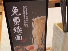 -味千拉面(杭州滨江星光大道店)