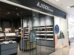 -ajidou阿吉豆(沈阳太原街万达广场店)