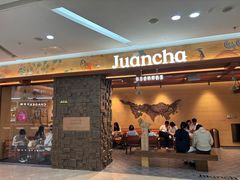 -眷茶臻选(中原万达店)