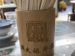 -周大娘牛乳(旧寨古村总店)