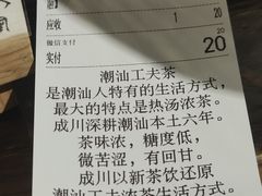 -成川茶店·潮汕工夫浓茶(万象店)