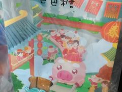 -爸爸糖手工吐司(贵阳花果园购物中心店)