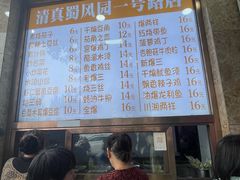 -清真•蜀风园(丁字沽店)