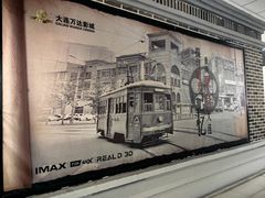 -万达影城 (甘井子万达广场IMAX店)