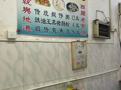 -陈添記·祖傳爽鱼皮·西关老字号(广州首店)