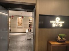 -上味·小海小鲜(中联店)
