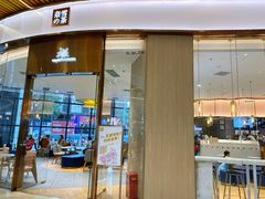 门面-奈雪的茶(青岛卓悦里INTOWN店)