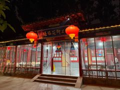 -中卫御苑福膳·养生局(圆明园店)