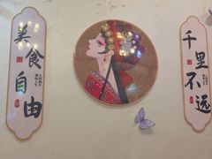 -付小姐在成都(中山公园店)