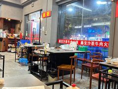 -鑫宝沙茶牛肉火锅(永泰店)