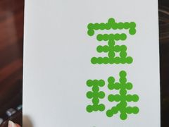 -宝珠奶酪(闵行仲盛店)