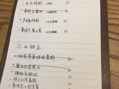 账单-三花屋 Mihhanaya
