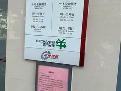 -中国银行(仙霞西路支行)