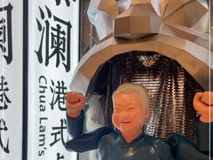 -蔡澜点心·粤菜(月星环球港店)