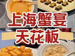 -成隆行·蟹王府(淮海店)