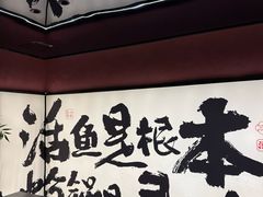 -涿派·炝锅鱼(涿州店)
