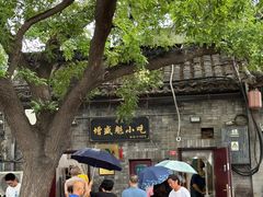 -增盛魁小吃店