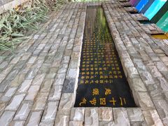 狐尾山公园-狐尾山公园