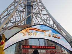-龙塔