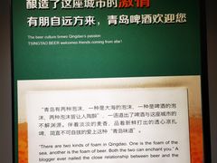 -青岛啤酒博物馆