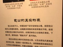 -开封府
