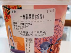 一杯鸭屎香-一杯潮茶·专注潮汕茶饮(十二中创始店)