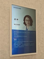 -北京嘉禾医疗