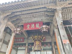 -乌石村
