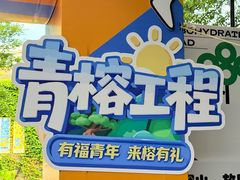 -烟台山景区