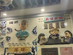 -民信老铺(华盖路店)