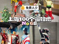 -上海动漫博物馆