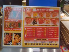 -乐彡炸串·烤苕皮(西单华威约饭街店)