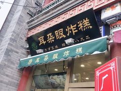 -古文化街旅游区