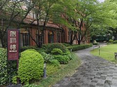 -上海瑞金洲际酒店