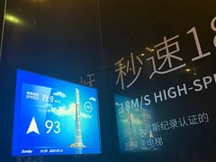 -上海中心大厦