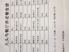 -九头鸟酒家(东高地店)