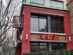 -肯德基(沪东店)