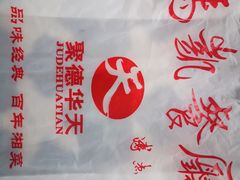 -马凯餐厅(长椿街店)